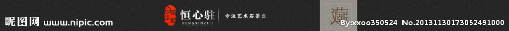 淘宝店招
