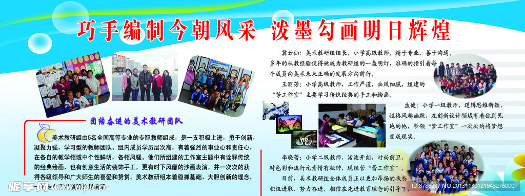 美术展板背景