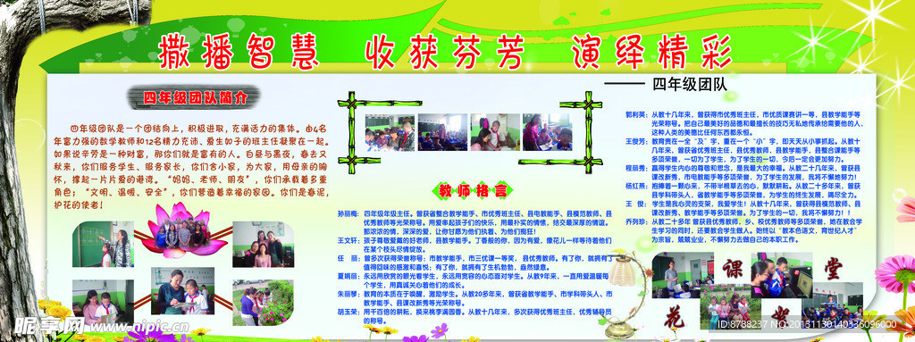 学校年级艺术展板背景