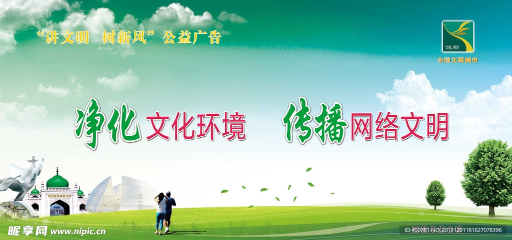 环保 展板