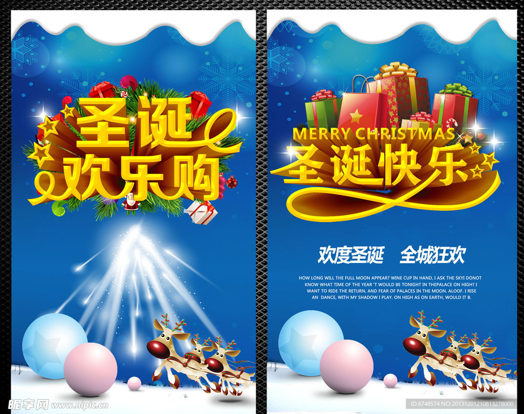 圣诞节 圣诞海报