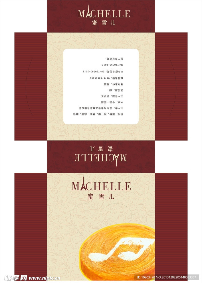 矢量包装盒cdr格式