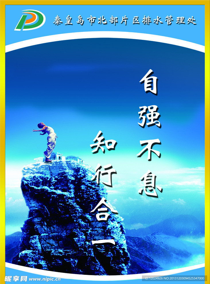 公司励志标语