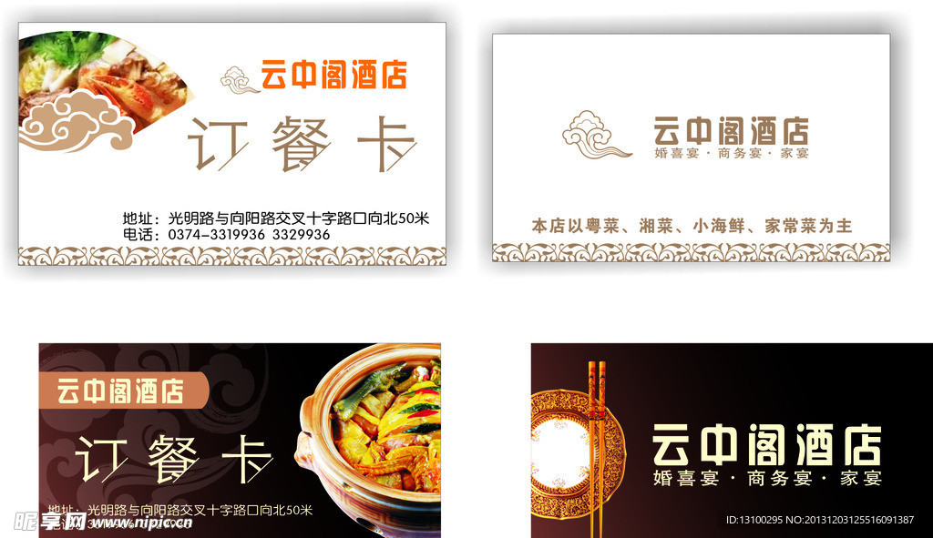订餐卡