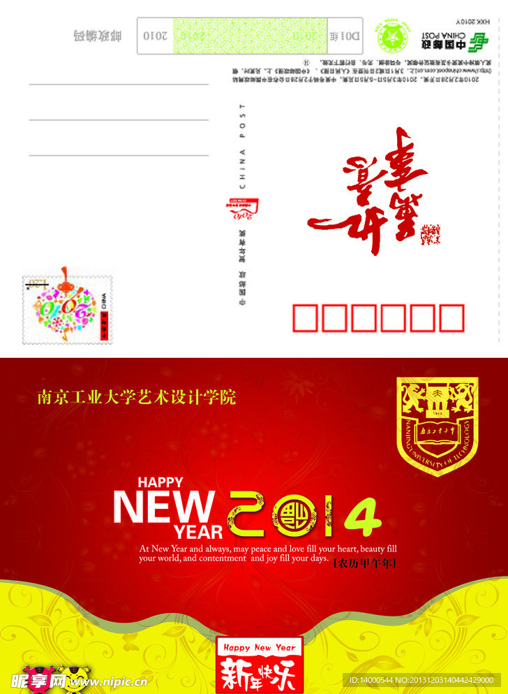 新年贺卡素材下载