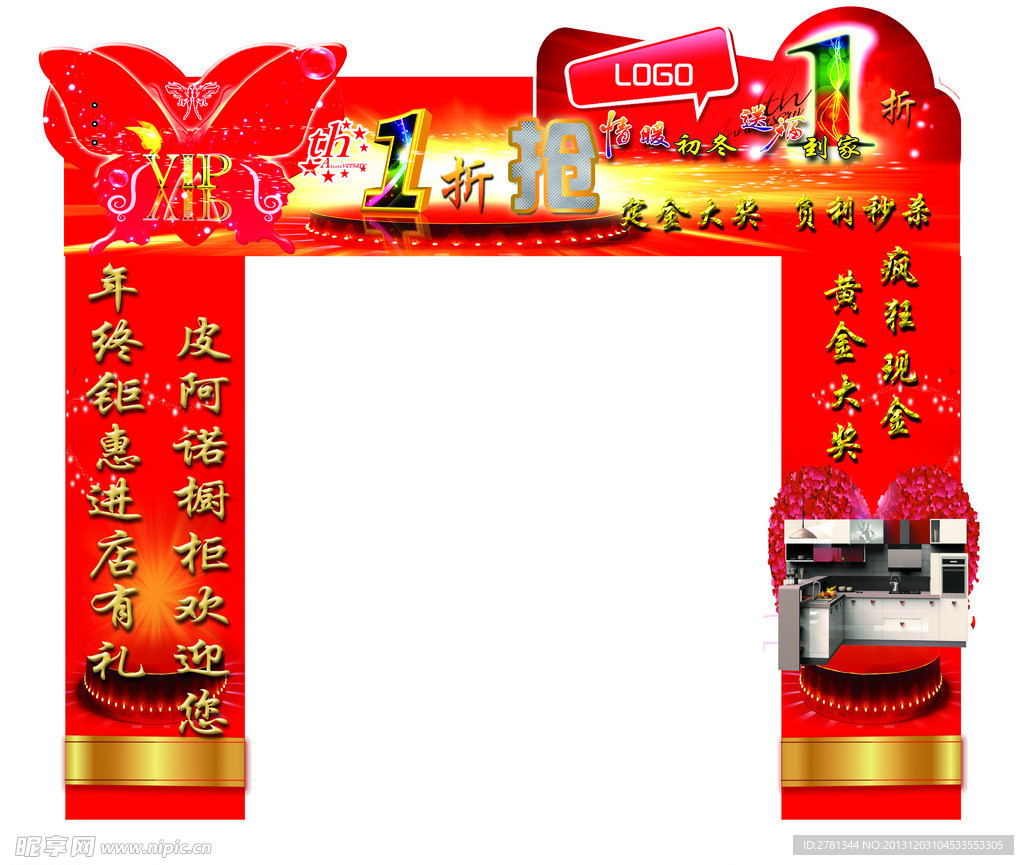 KT板拱门