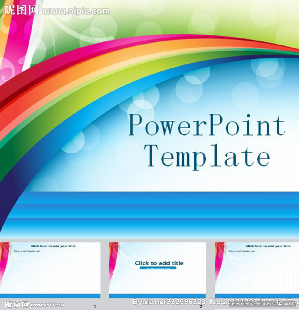 彩虹条纹ppt背景