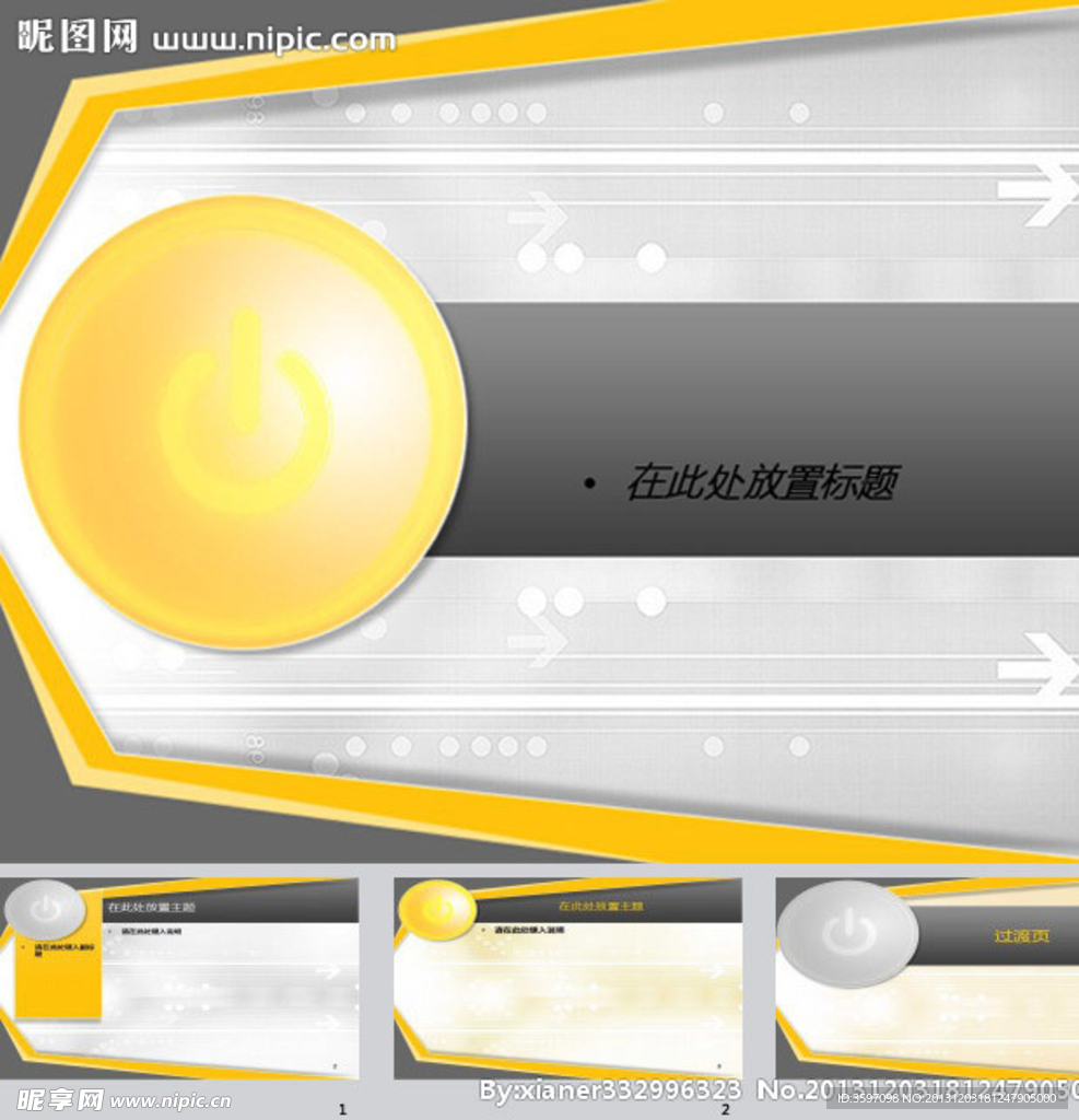 金色时尚报告ppt