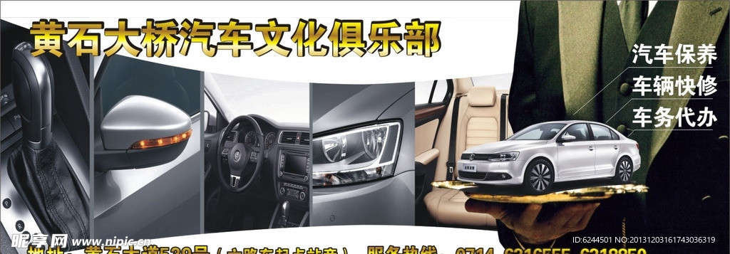 汽车 开业 新车发布