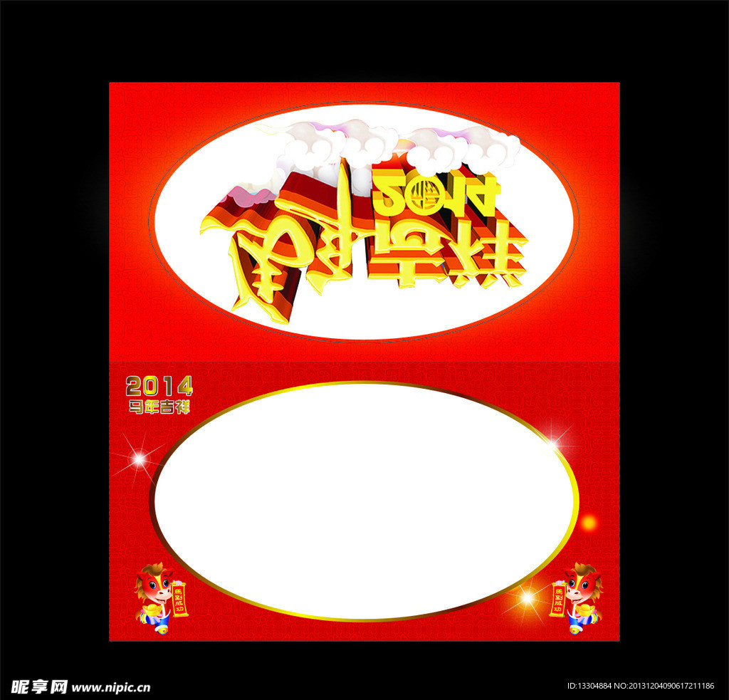 新年贺卡