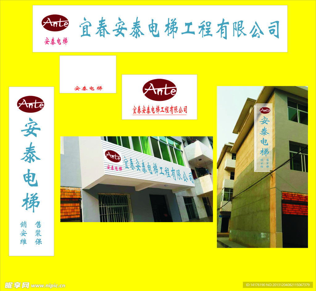 公司招牌设计