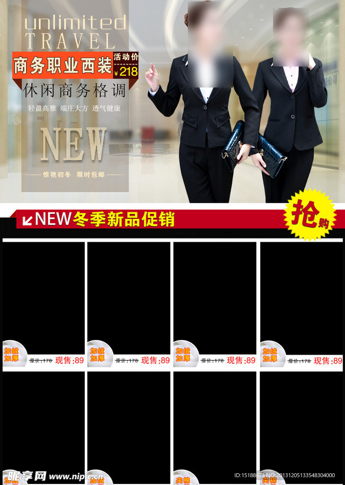 淘宝关联销售设计图