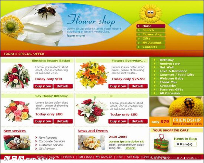 鲜花网站模板