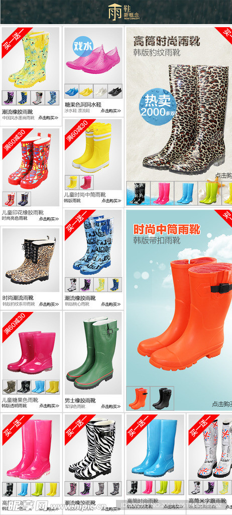 淘宝页面设计