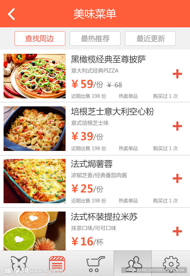 ios界面设计