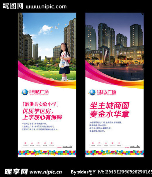 房地产展板图片