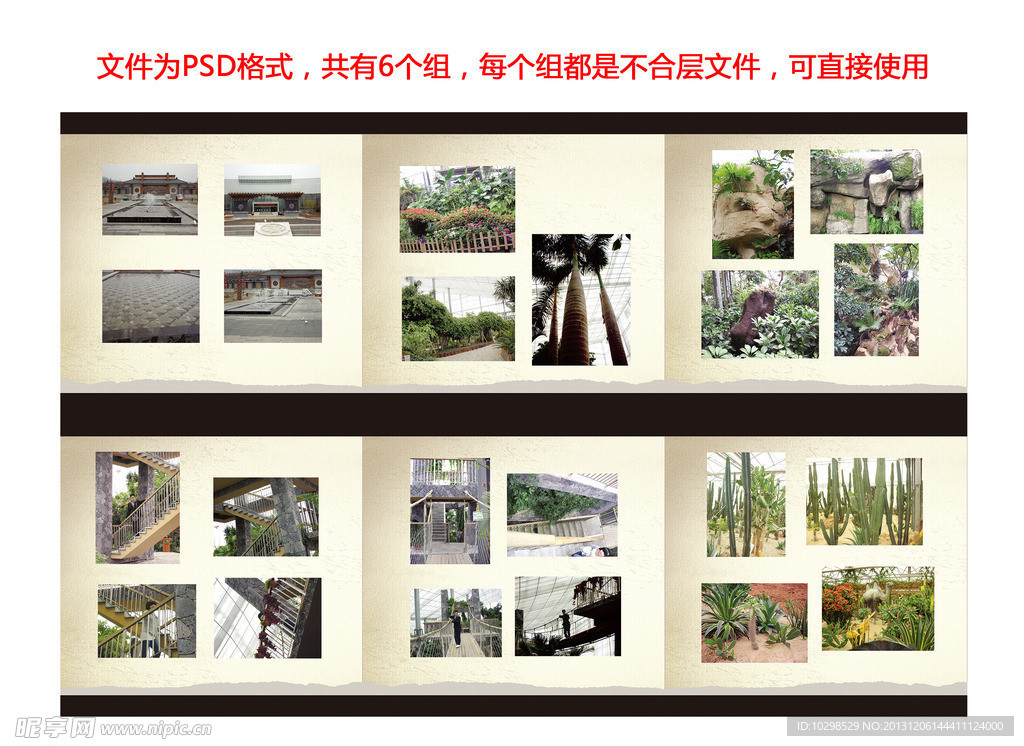 旅游相册影集