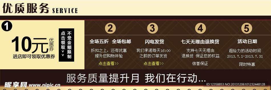 淘宝优惠券海报