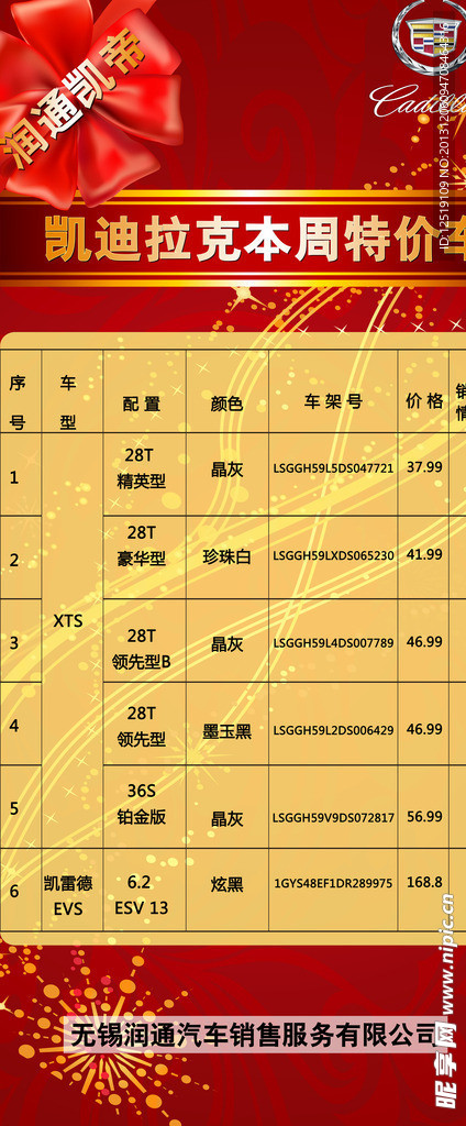 本周特价车