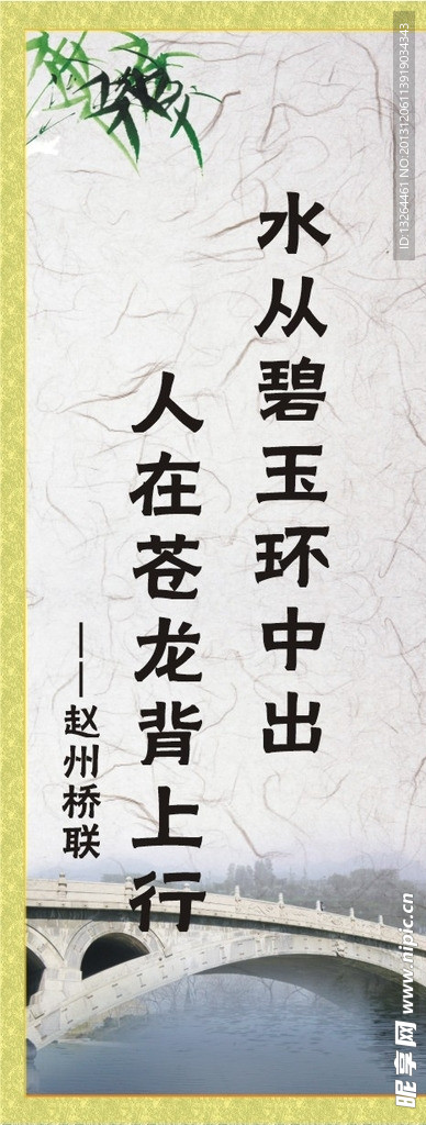 校园励志古风对联