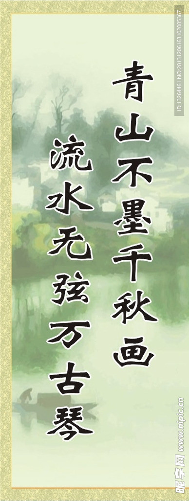 校园文化古风励志展板