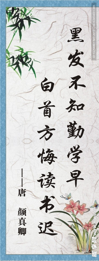 校园文化古风励志对联