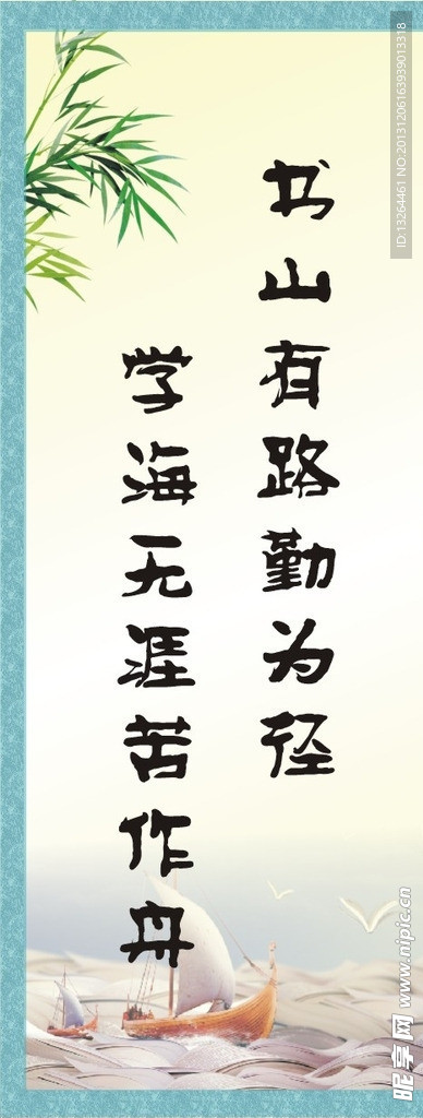 校园文化古风励志对联