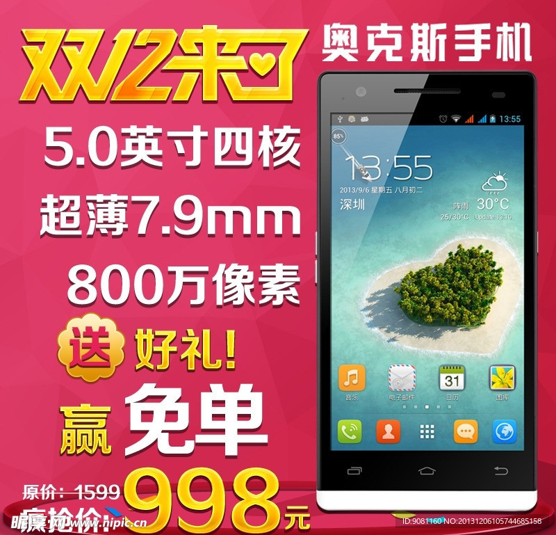 淘宝直通车设计图