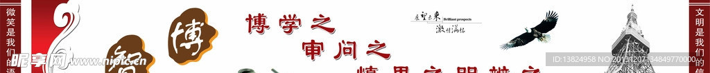 校园形象墙