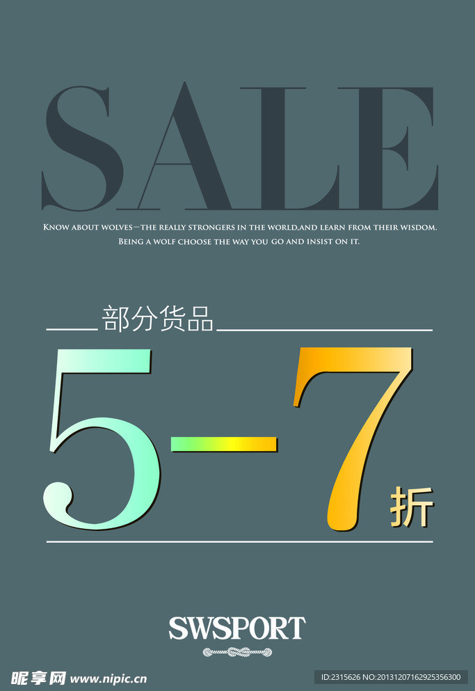 七匹狼运动冬季特价