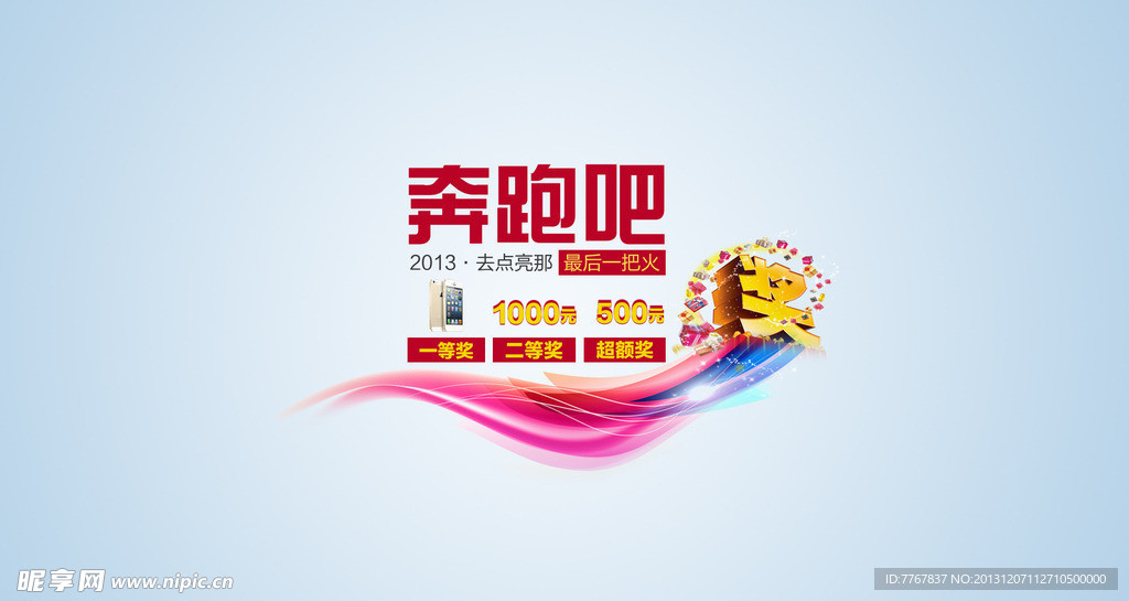 最后冲刺 网页