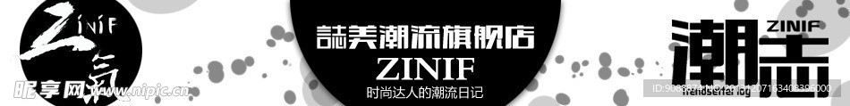 淘宝店招