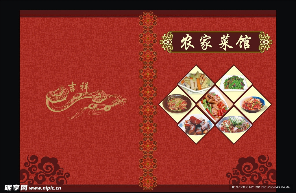 高档菜单封面设计