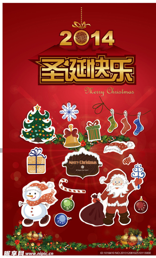 圣诞素材