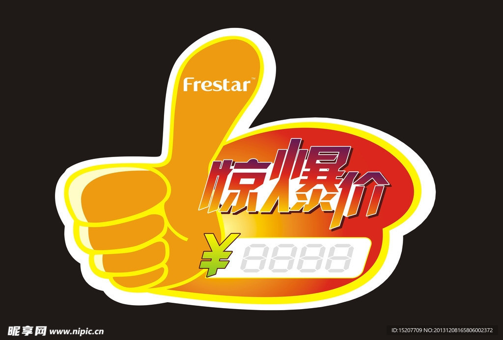 大拇指