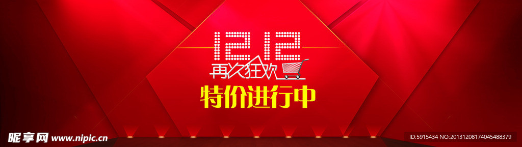 双12海报