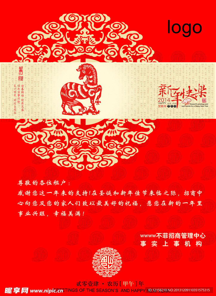 新年快乐