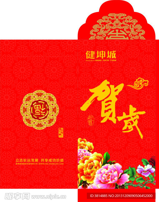 红包