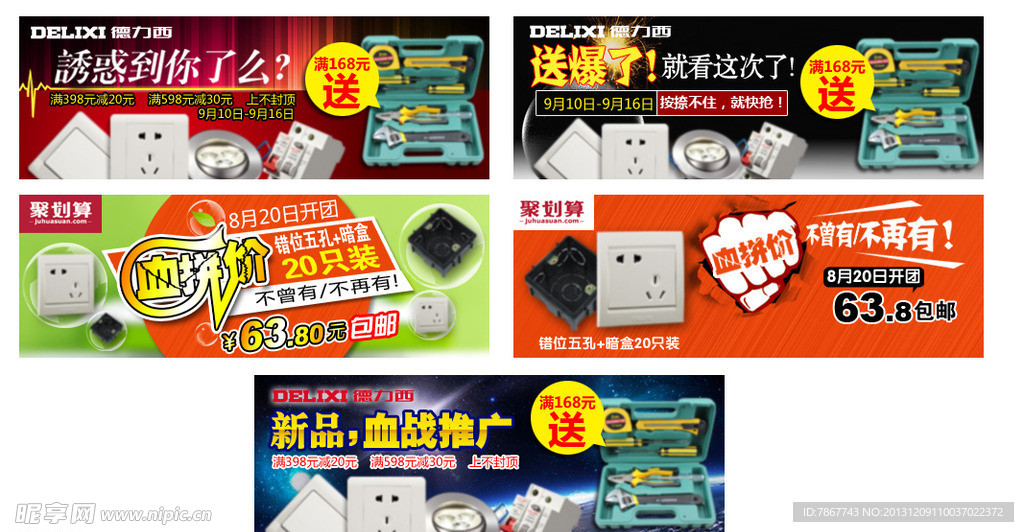 淘宝聚划算无代码