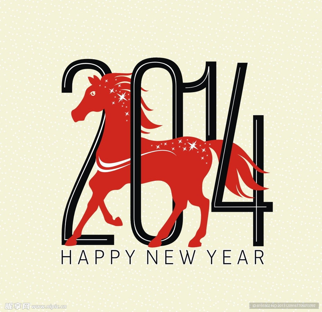2014马艺术字下载