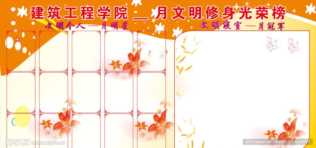 学校展板海报
