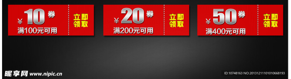 淘宝 店铺优惠券