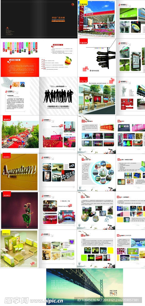 广告公司画册设计