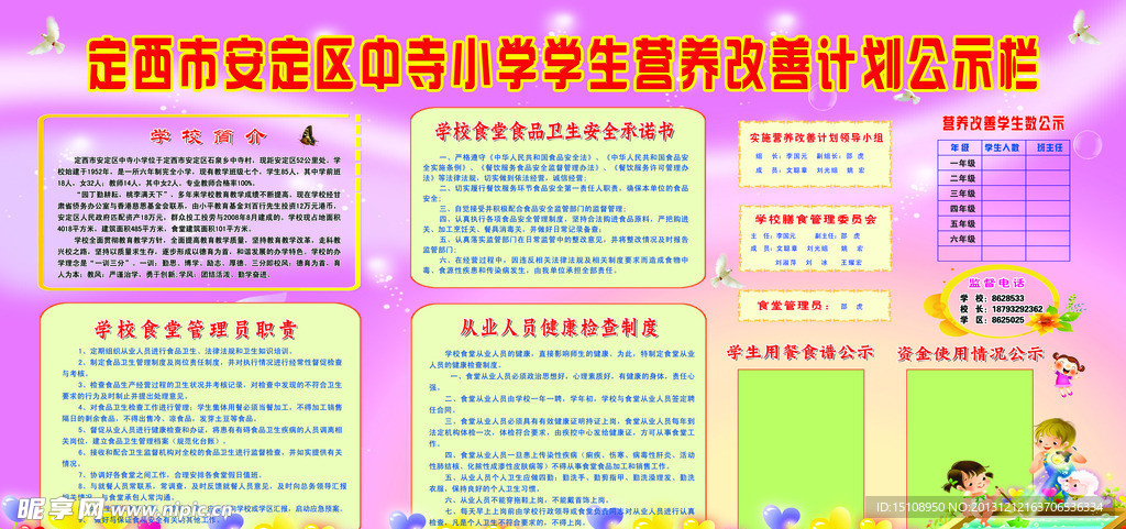 学校展板素材