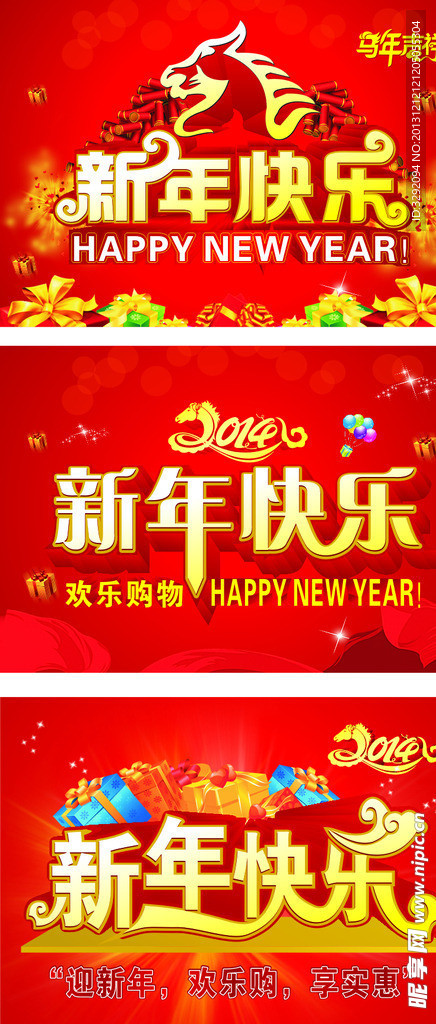 新年快乐