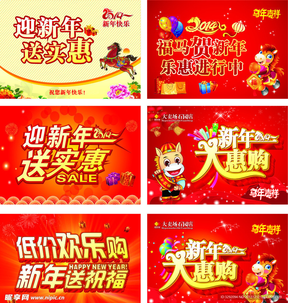 新年快乐