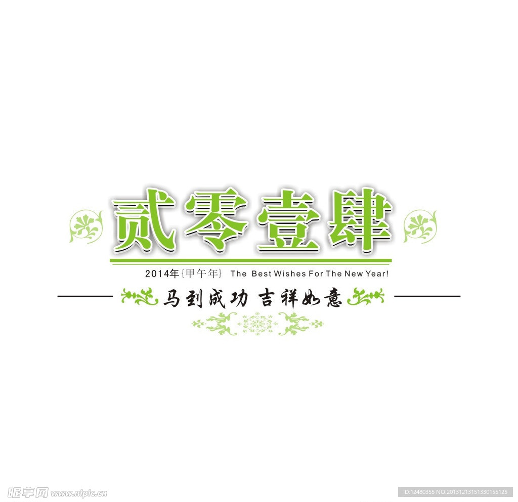 2014年 日历封