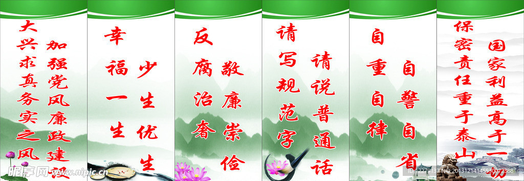 水墨画展板