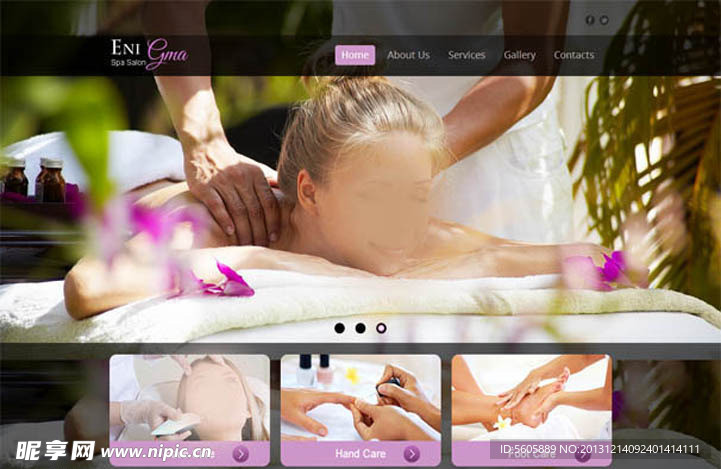 美容护理网站html