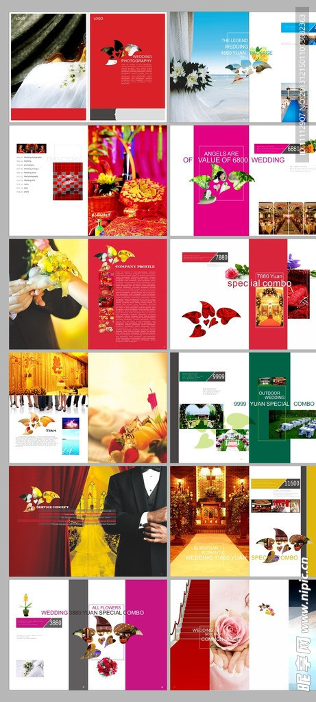 婚庆公司画册